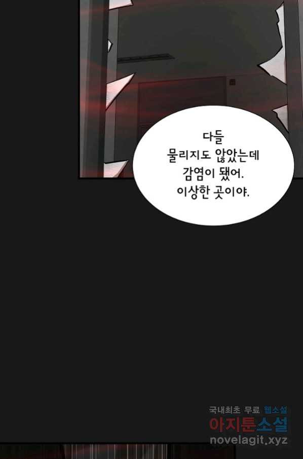 리턴 서바이벌 130화 - 웹툰 이미지 38