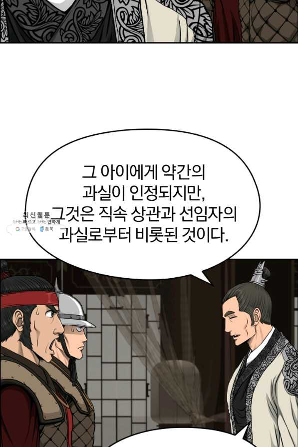 풍뢰도 25화 - 웹툰 이미지 72