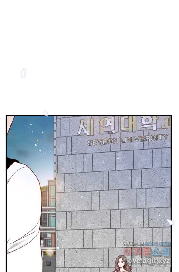 24분의 1 로맨스 114화 - 웹툰 이미지 1