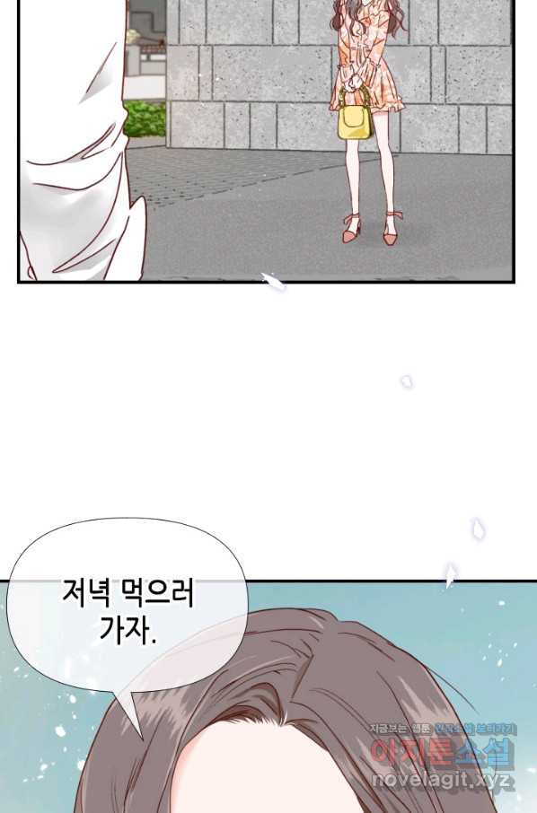 24분의 1 로맨스 114화 - 웹툰 이미지 2