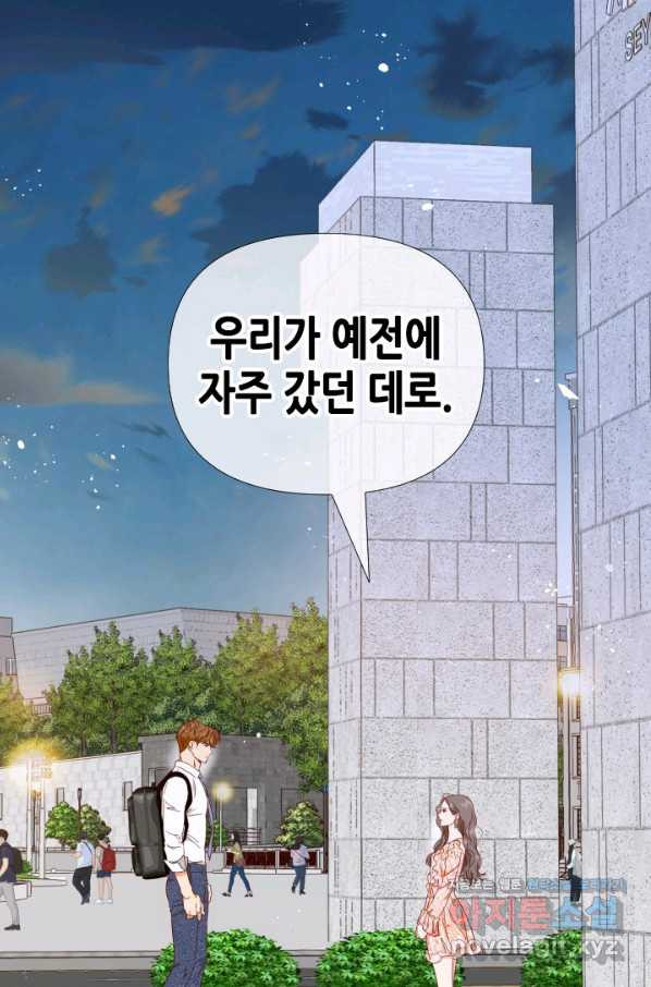 24분의 1 로맨스 114화 - 웹툰 이미지 4