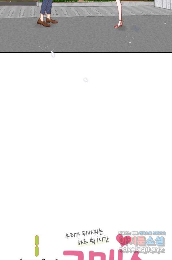 24분의 1 로맨스 114화 - 웹툰 이미지 5