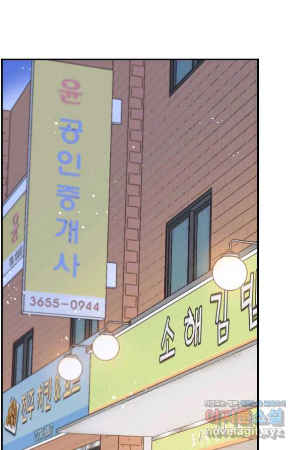 24분의 1 로맨스 114화 - 웹툰 이미지 7