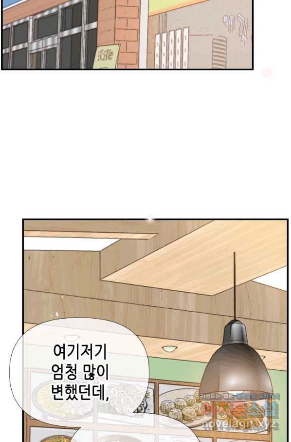 24분의 1 로맨스 114화 - 웹툰 이미지 8