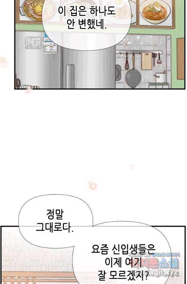 24분의 1 로맨스 114화 - 웹툰 이미지 9