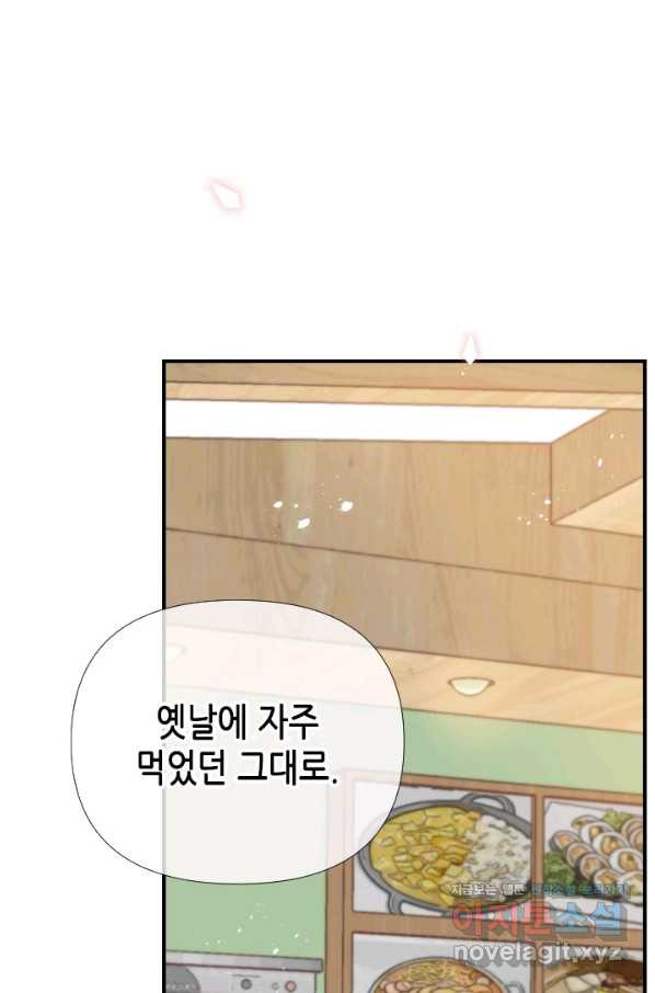 24분의 1 로맨스 114화 - 웹툰 이미지 15