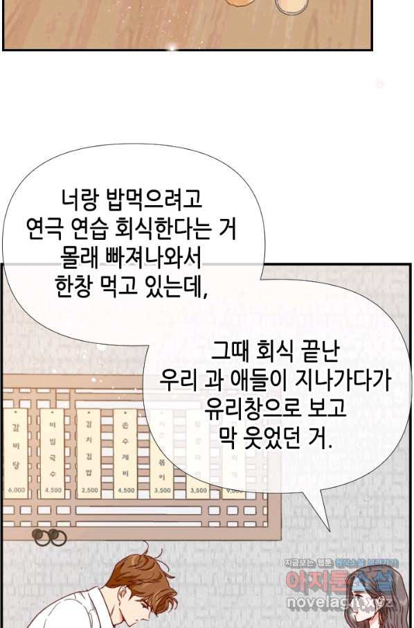 24분의 1 로맨스 114화 - 웹툰 이미지 18