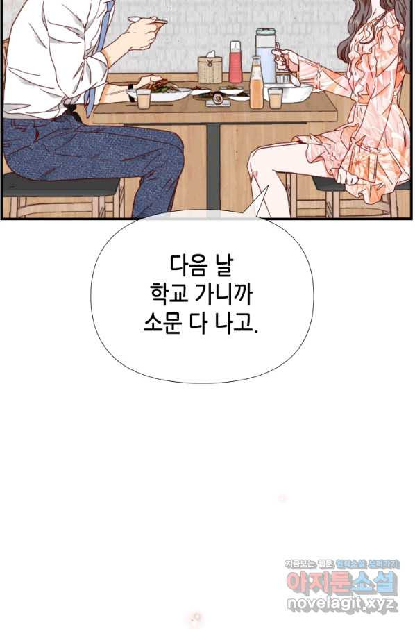 24분의 1 로맨스 114화 - 웹툰 이미지 19