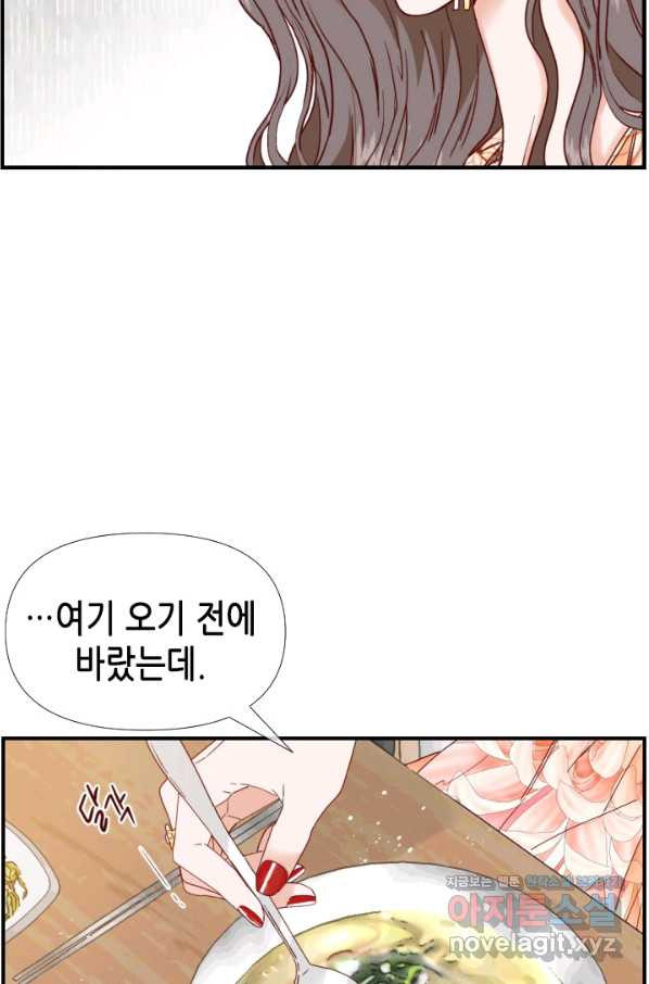 24분의 1 로맨스 114화 - 웹툰 이미지 22