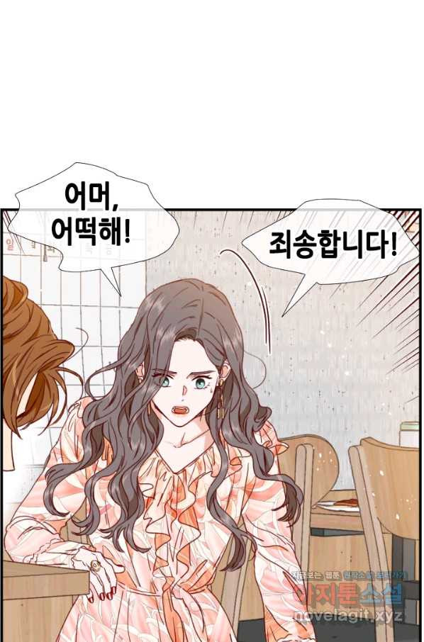 24분의 1 로맨스 114화 - 웹툰 이미지 33