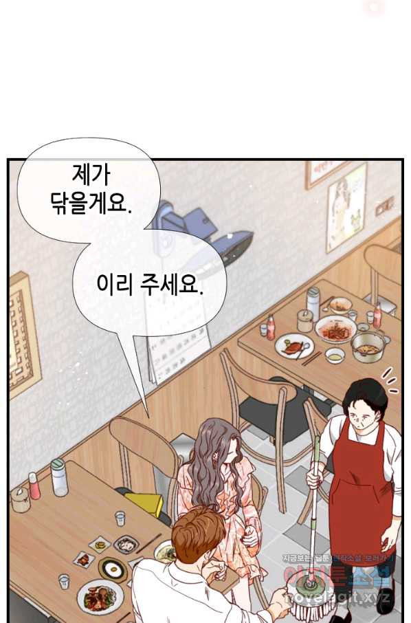 24분의 1 로맨스 114화 - 웹툰 이미지 36