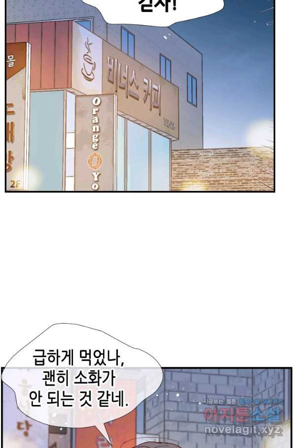 24분의 1 로맨스 114화 - 웹툰 이미지 47