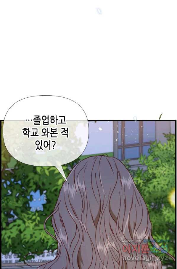 24분의 1 로맨스 114화 - 웹툰 이미지 69