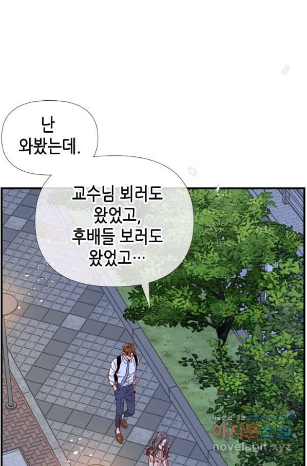 24분의 1 로맨스 114화 - 웹툰 이미지 72