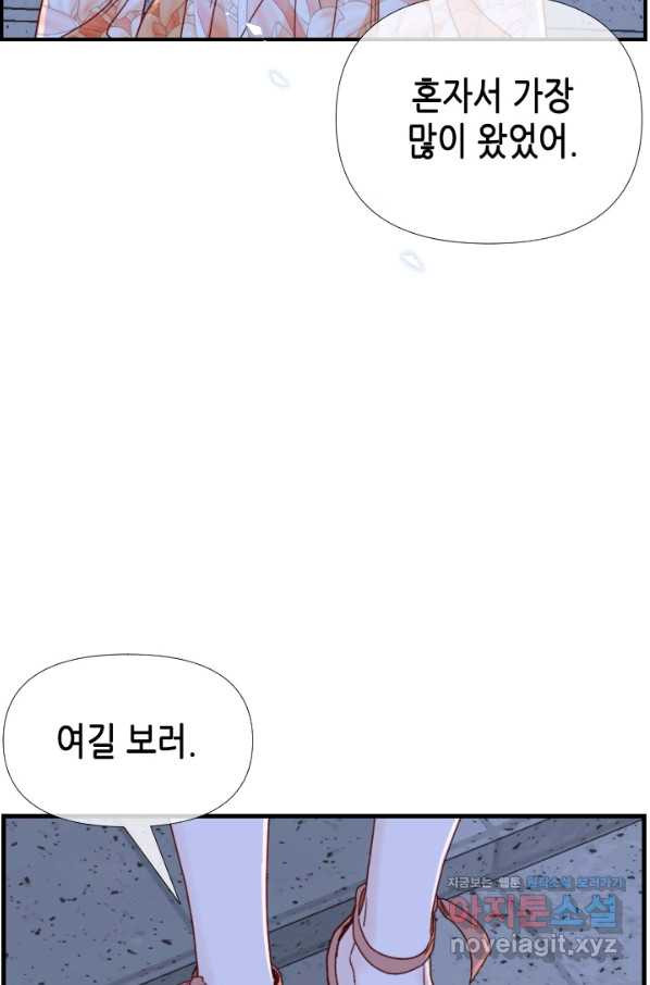 24분의 1 로맨스 114화 - 웹툰 이미지 75