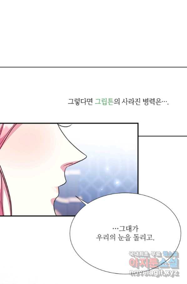 남동생이 꽃길을 강요한다 26화 - 웹툰 이미지 95