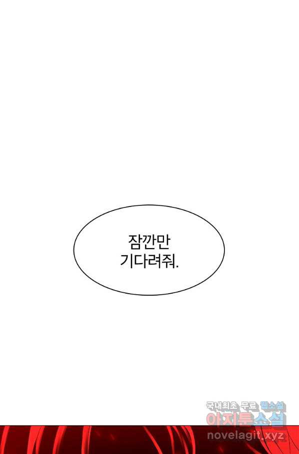 업데이터 79화 - 웹툰 이미지 55