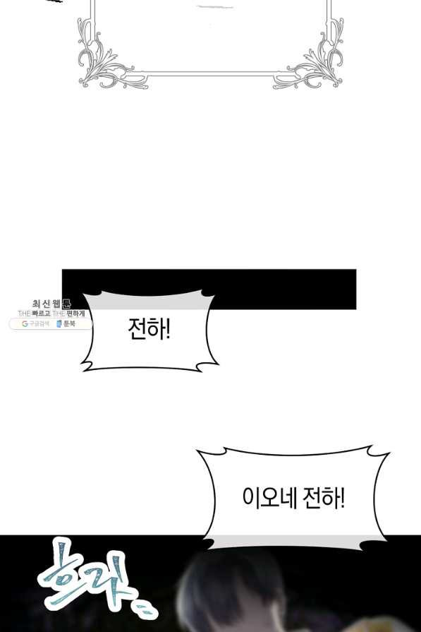 악당의 미학 52화 - 웹툰 이미지 3