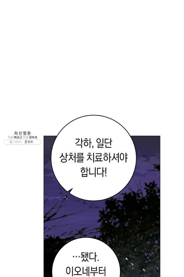 악당의 미학 52화 - 웹툰 이미지 63