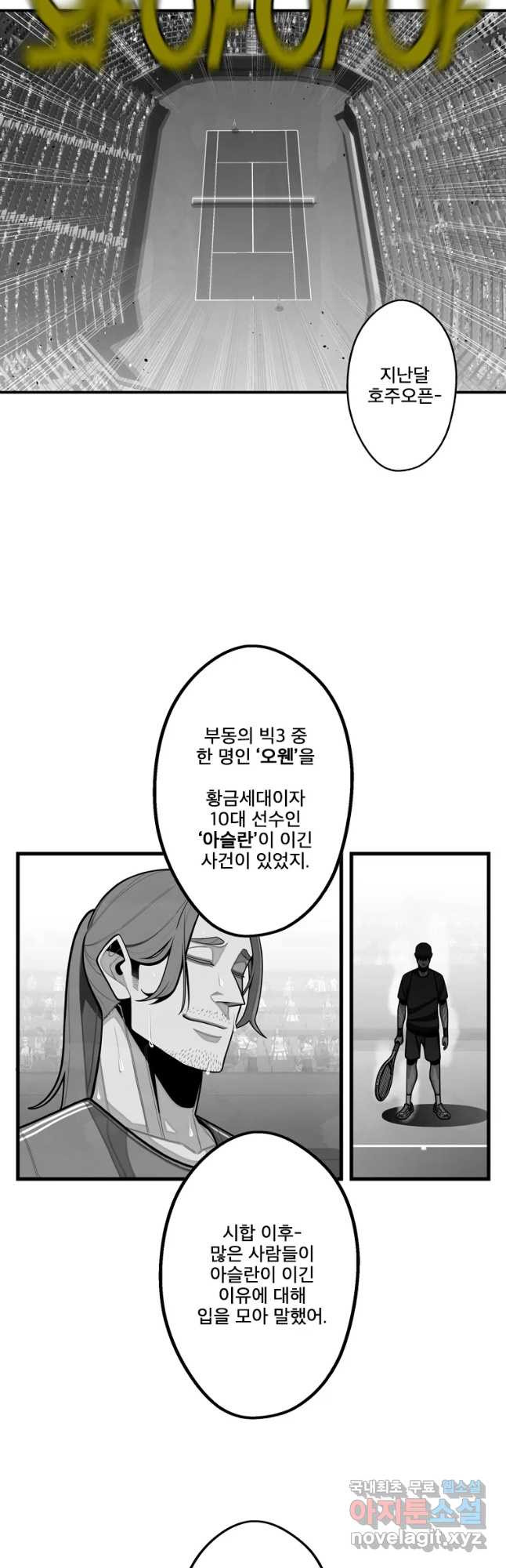 프레너미 파트2 92화 - 웹툰 이미지 19