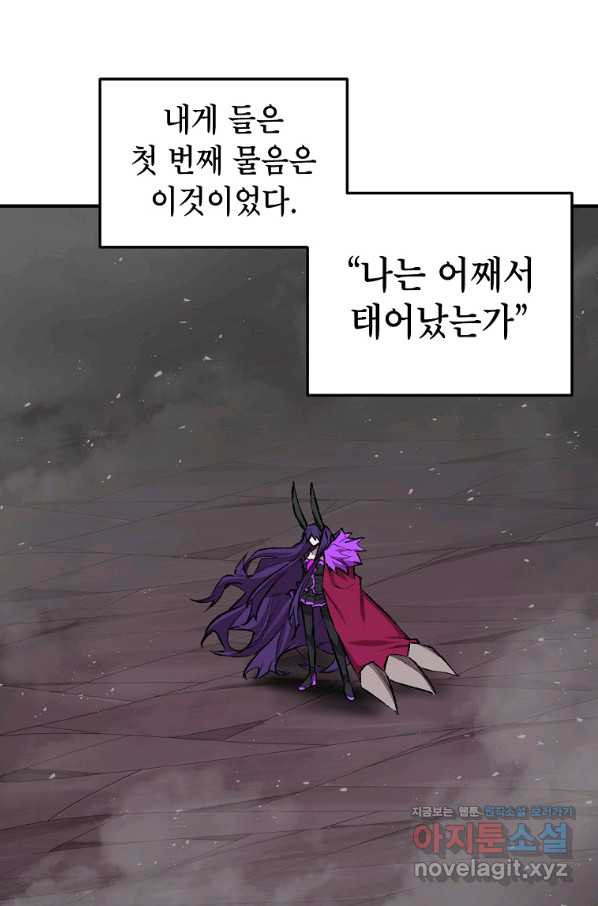 드래곤에고 시즌2 30화 - 웹툰 이미지 3