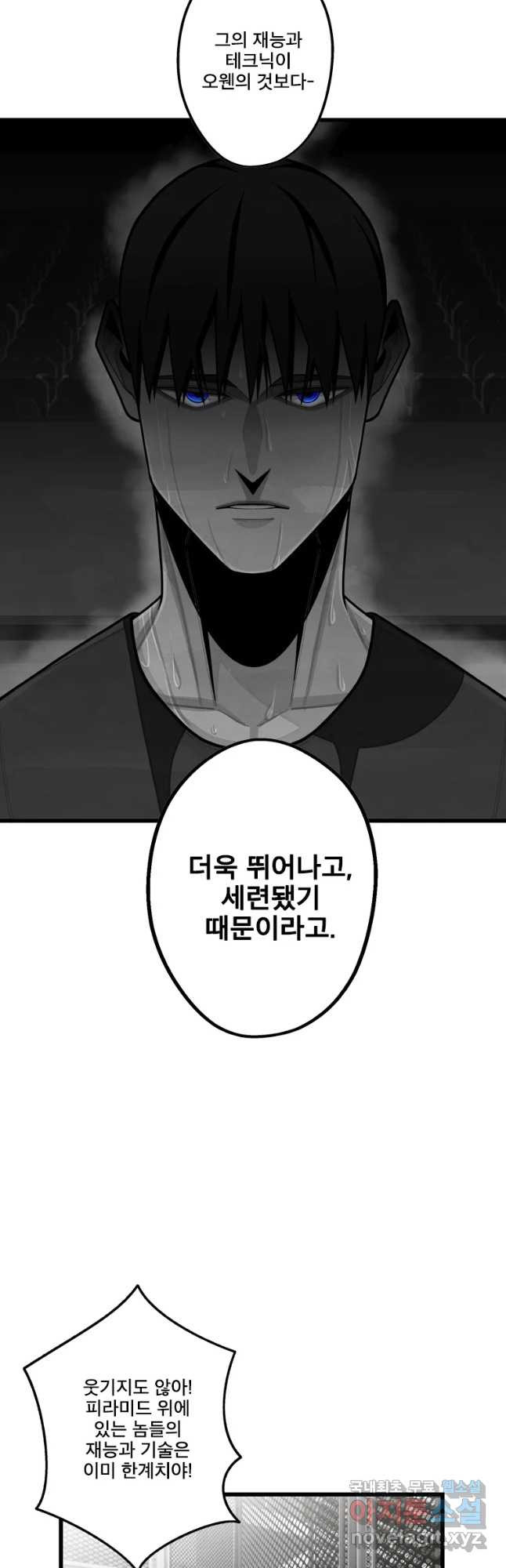 프레너미 파트2 92화 - 웹툰 이미지 20