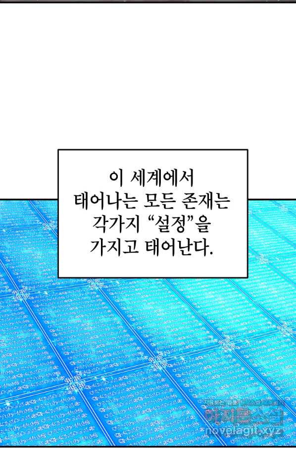 드래곤에고 시즌2 30화 - 웹툰 이미지 4