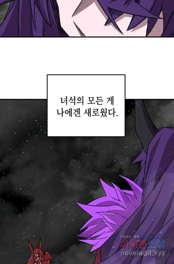 드래곤에고 시즌2 30화 - 웹툰 이미지 30