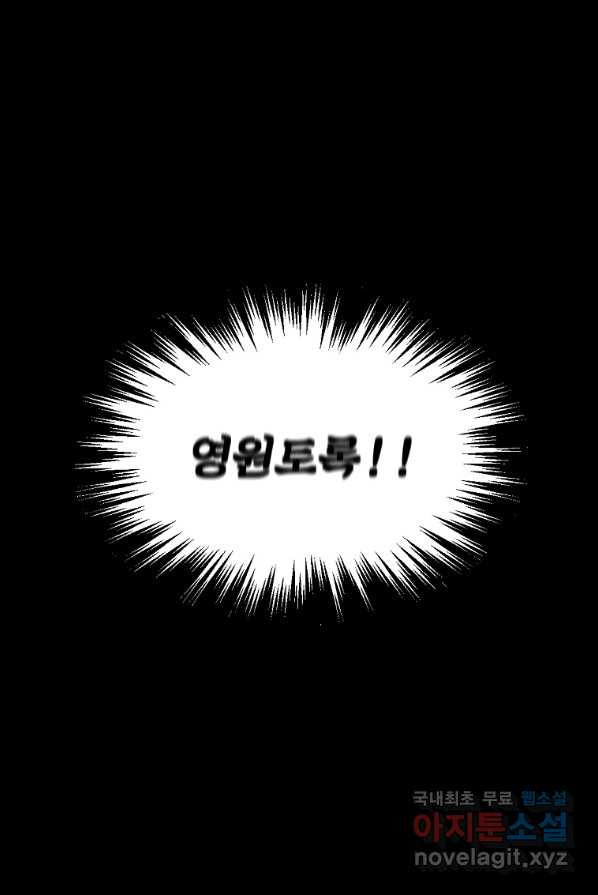 집착광공의 친누나입니다 프롤로그 - 웹툰 이미지 59