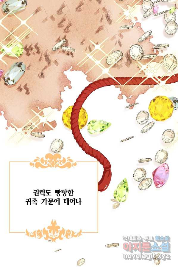 집착광공의 친누나입니다 1화 - 웹툰 이미지 19