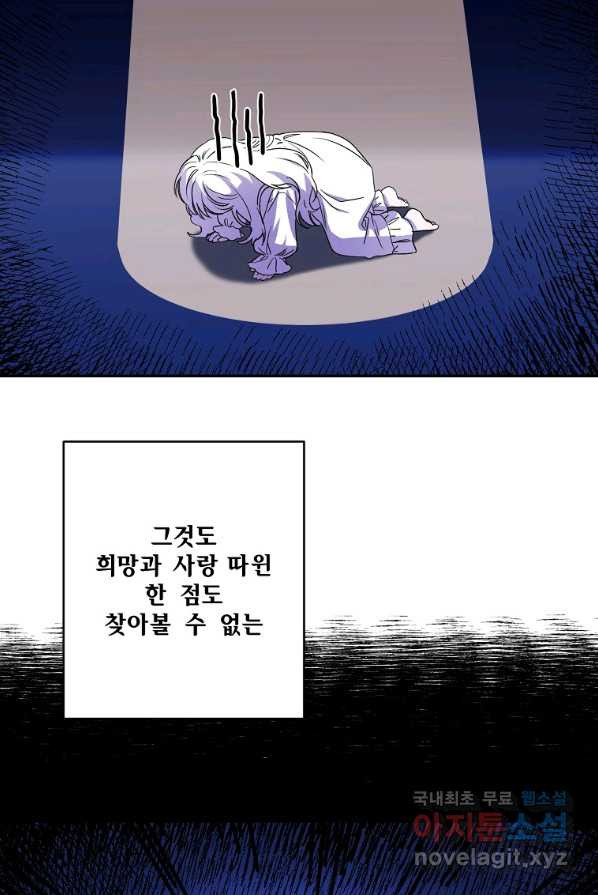 집착광공의 친누나입니다 1화 - 웹툰 이미지 22