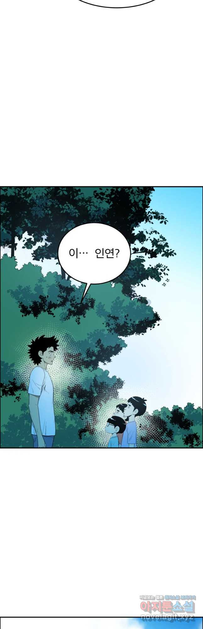 도깨비언덕에 왜 왔니? 2부 해수 44 - 웹툰 이미지 26