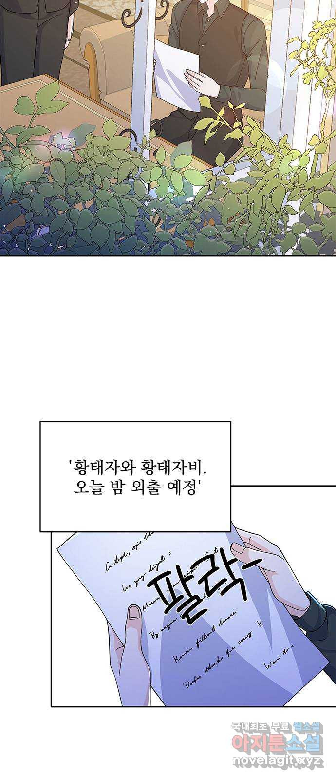 돌아온 여기사 56화 - 웹툰 이미지 2