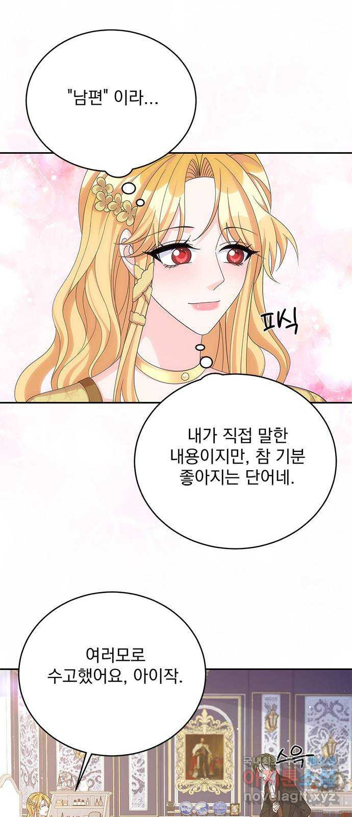 돌아온 여기사 56화 - 웹툰 이미지 17