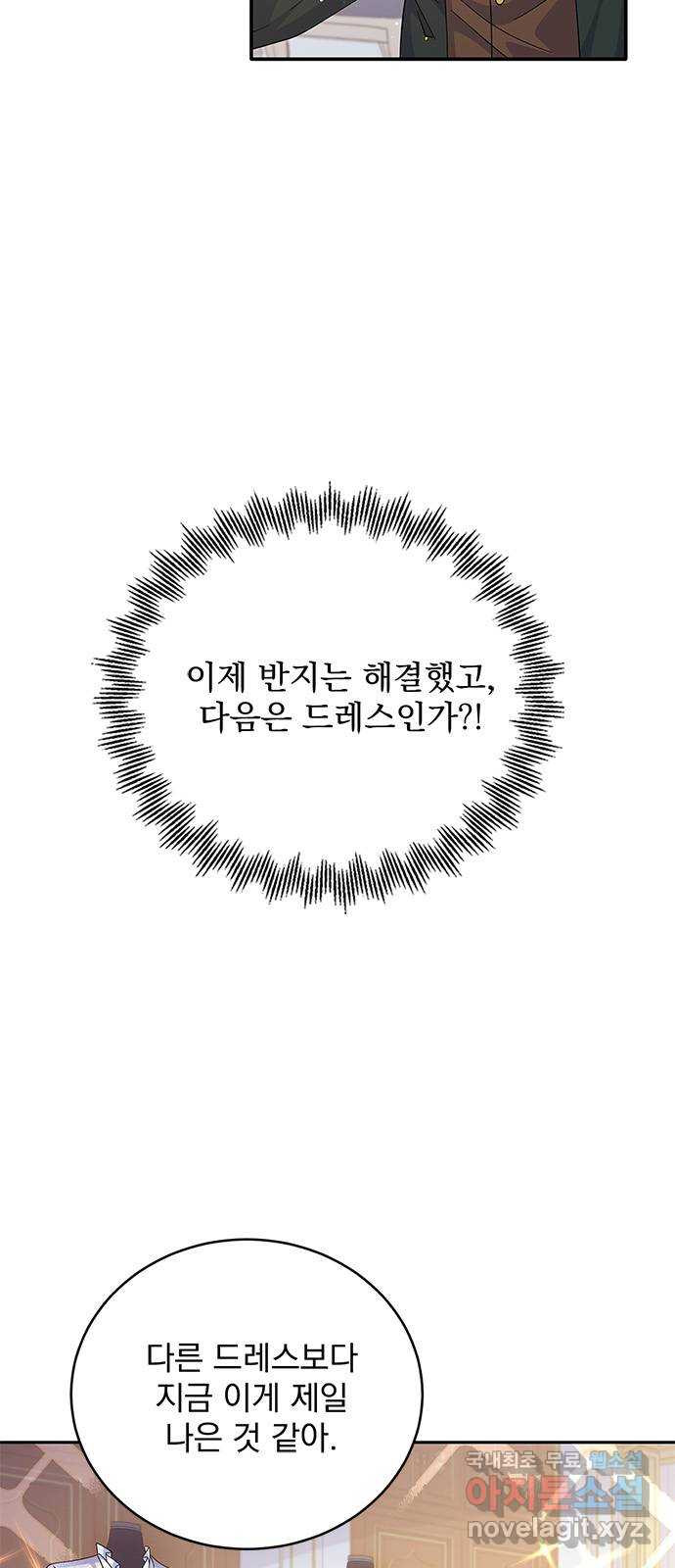 돌아온 여기사 56화 - 웹툰 이미지 22