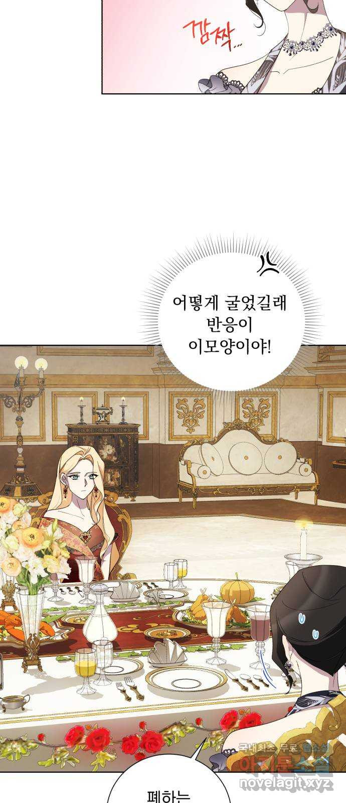 네가 죽기를 바랄 때가 있었다 44화 - 웹툰 이미지 54