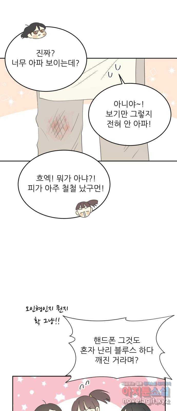 방과후 레시피 8화. 진심 (2) - 웹툰 이미지 8