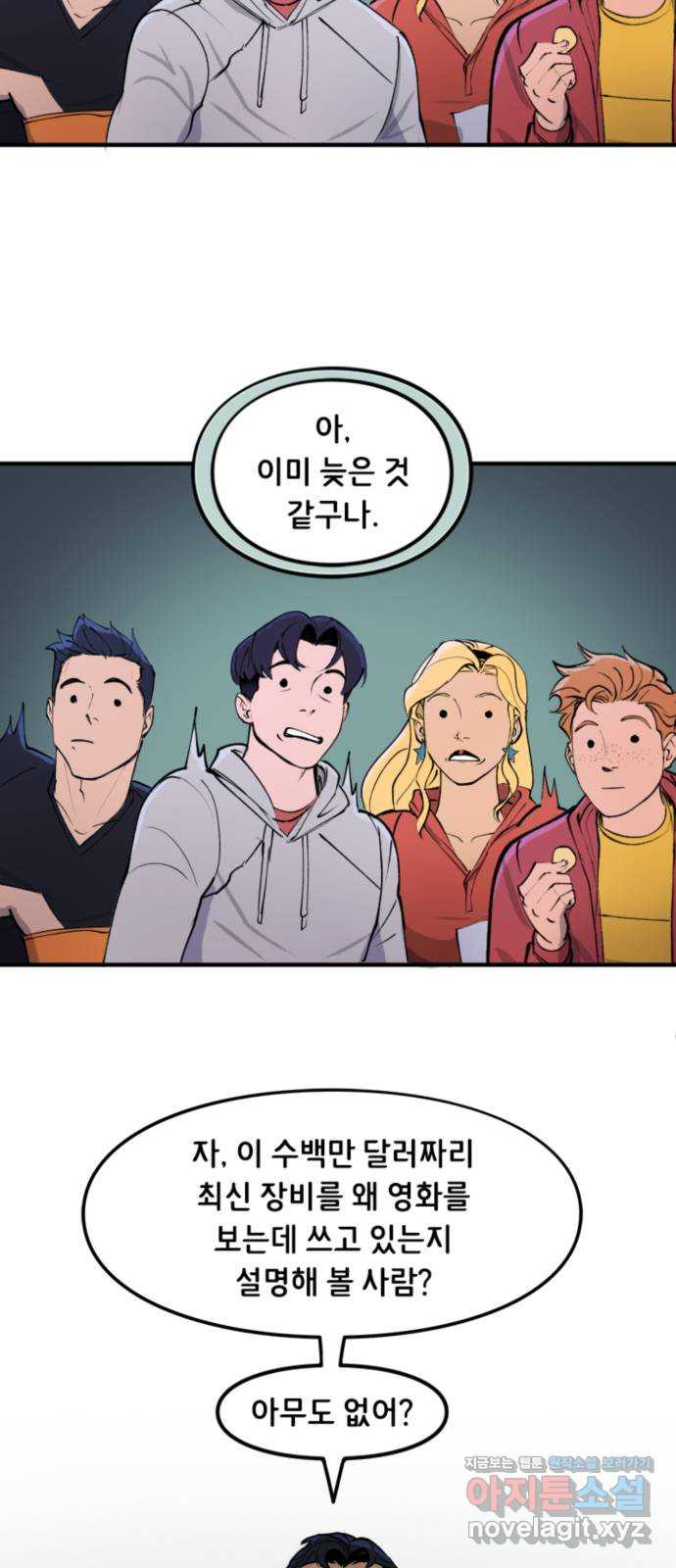 배트맨: 웨인 패밀리 어드벤처 29화. 아지트 - 웹툰 이미지 18