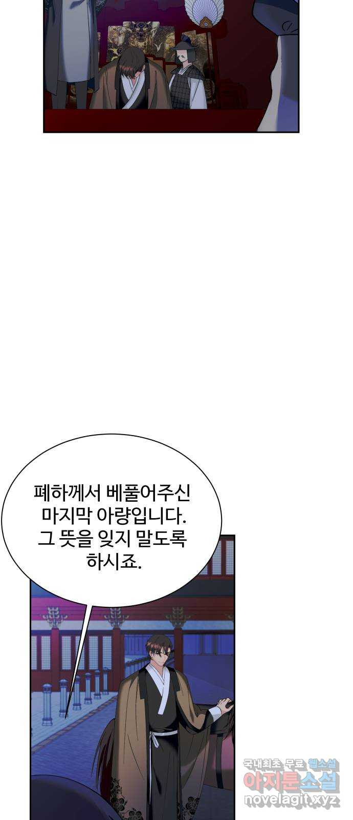 이계 무슨 황비 시즌2 18화 - 웹툰 이미지 52