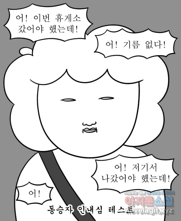 독립일기 시즌2 66화 엄마랑 바다여행 (1) - 웹툰 이미지 7