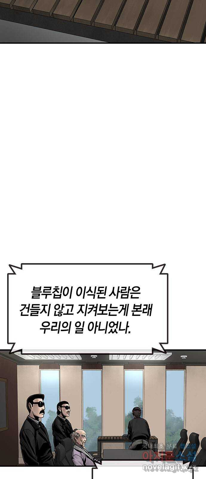 침묵의 밤 28화 - 웹툰 이미지 24