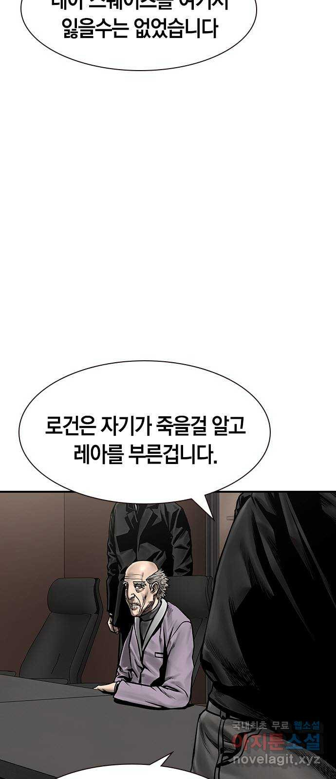 침묵의 밤 28화 - 웹툰 이미지 27