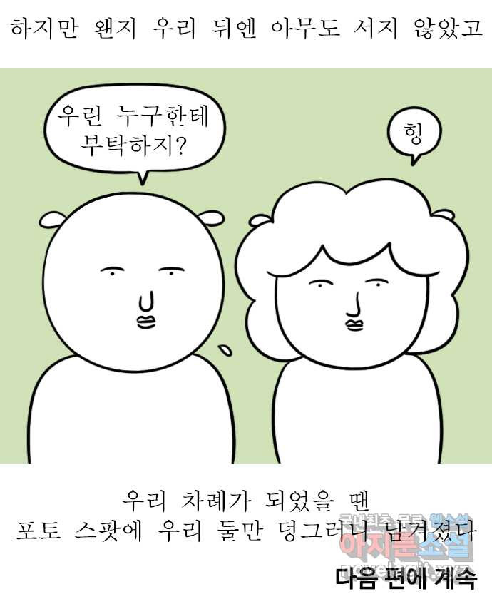 독립일기 시즌2 67화 엄마랑 바다여행 (2) - 웹툰 이미지 18