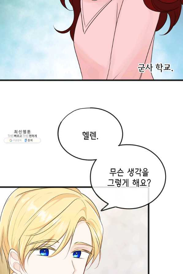 꽃은 썩고 너는 남는다 49화 - 웹툰 이미지 13