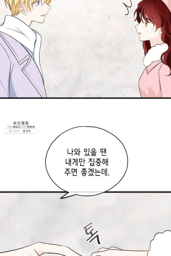 꽃은 썩고 너는 남는다 49화 - 웹툰 이미지 15