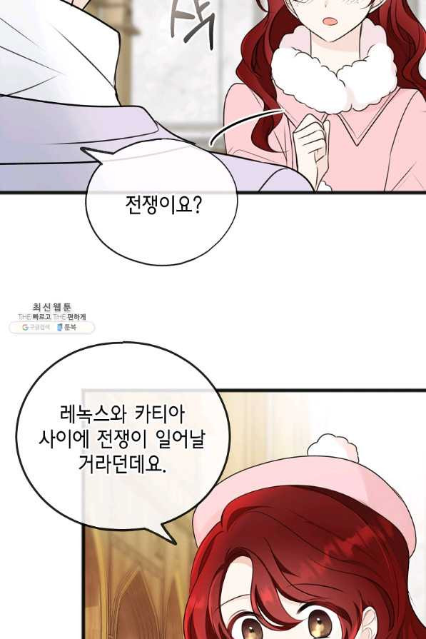 꽃은 썩고 너는 남는다 49화 - 웹툰 이미지 17