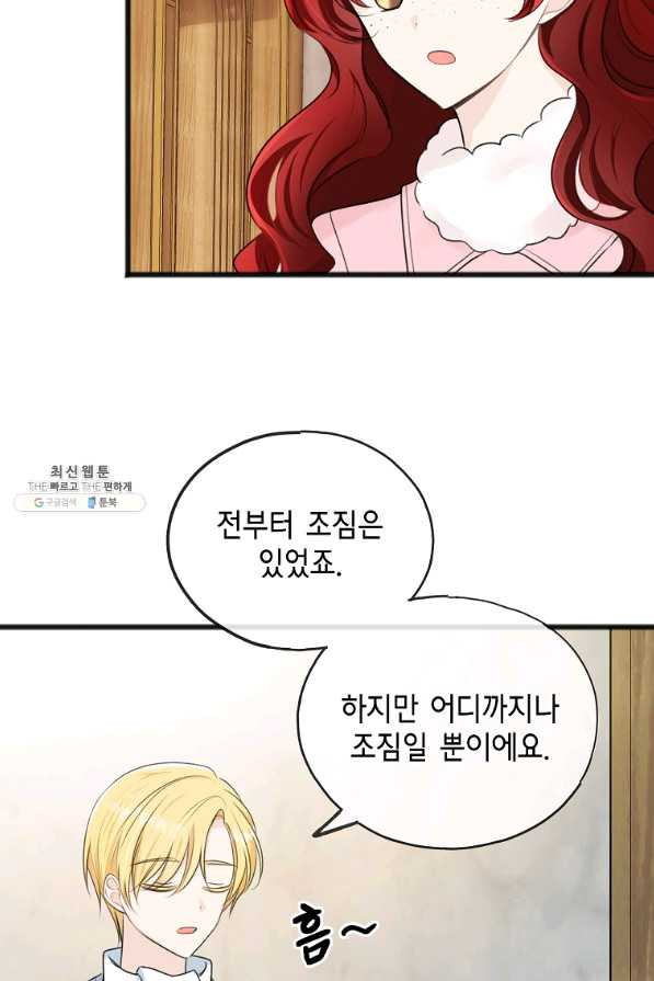 꽃은 썩고 너는 남는다 49화 - 웹툰 이미지 18