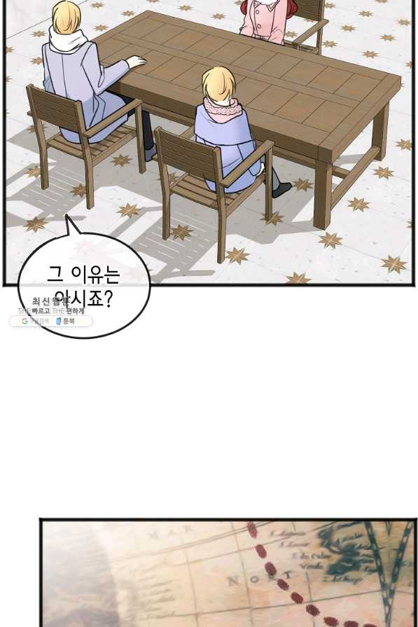 꽃은 썩고 너는 남는다 49화 - 웹툰 이미지 20