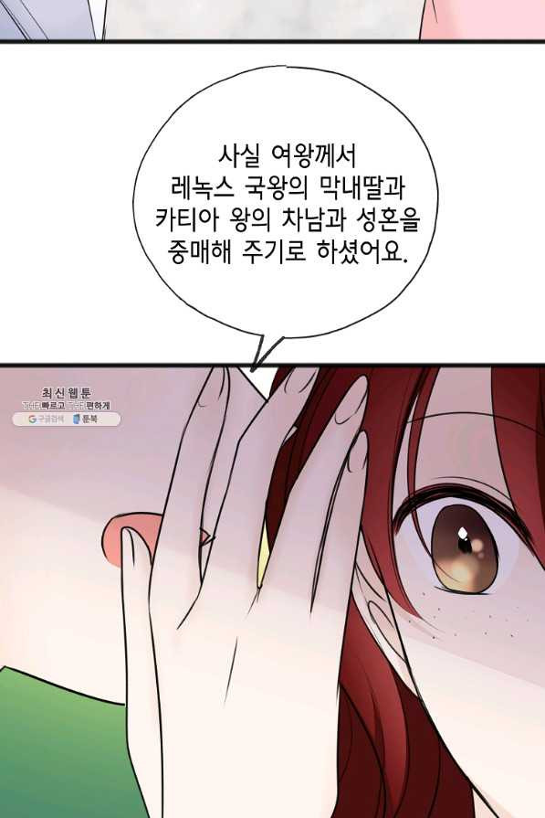 꽃은 썩고 너는 남는다 49화 - 웹툰 이미지 25