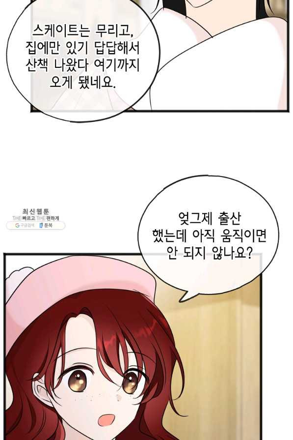 꽃은 썩고 너는 남는다 49화 - 웹툰 이미지 48